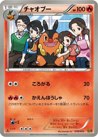 Pignite (018/093) - EX Battle Boost Unlimited