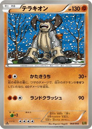 Terrakion (068/093) - EX Battle Boost Unlimited