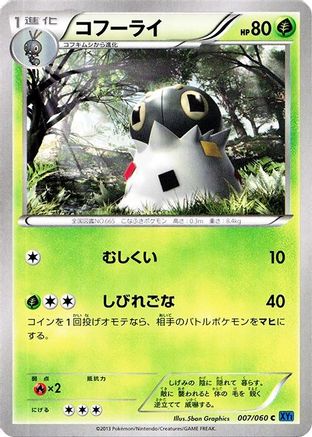 Spewpa (007/060) - XYBx Collection X 1st Edition