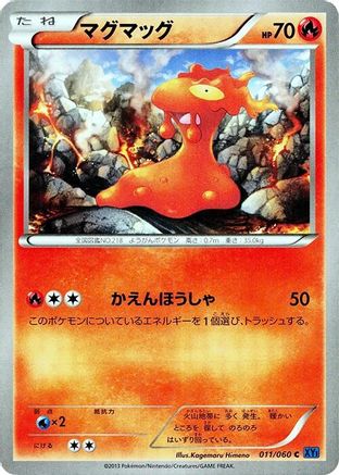 Slugma (011/060) - XYBx Collection X Unlimited