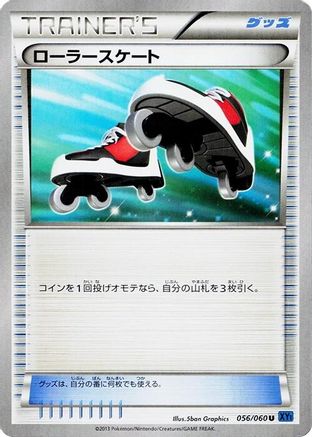 Roller Skates (056/060) - XYBx Collection X Unlimited