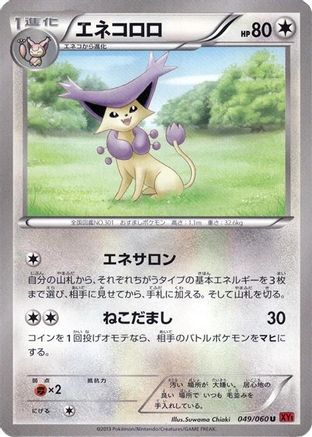 Delcatty (049/060) - XYBy Collection Y 1st Edition