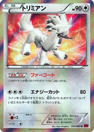 Furfrou (053/060) - XYBy Collection Y 1st Edition Holofoil