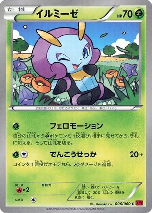 Illumise (006/060) - XYBy Collection Y Unlimited