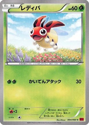 Ledyba (004/060) - XYBy Collection Y Unlimited