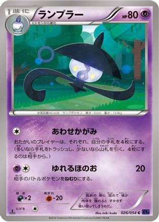 Lampent (026/054) - XY11Bb FeverBurst Fighter Unlimited