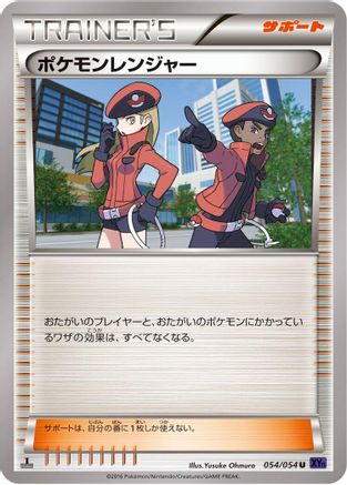 Pokemon Ranger - 054/054 (054/054) - XY11Bb FeverBurst Fighter 1st Edition