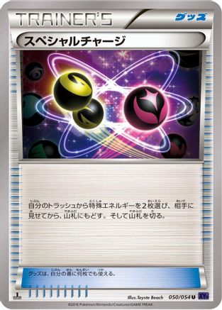 Special Charge (050/054) - XY11Bb FeverBurst Fighter 1st Edition