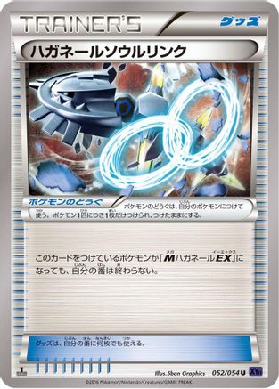 Steelix Spirit Link (052/054) - XY11Bb FeverBurst Fighter 1st Edition