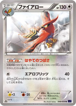 Talonflame (048/054) - XY11Bb FeverBurst Fighter Unlimited