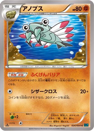 Anorith (026/054) - XY11Br Cruel Traitor Unlimited