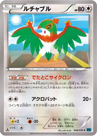 Hawlucha (048/054) - XY11Br Cruel Traitor Unlimited