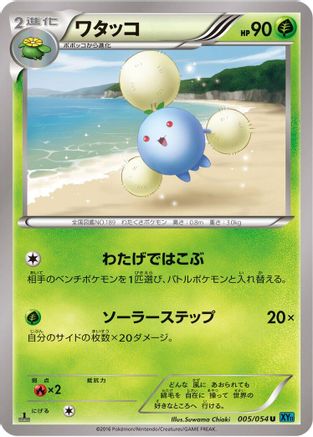 Jumpluff (005/054) - XY11Br Cruel Traitor Unlimited