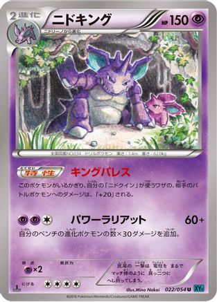 Nidoking (022/054) - XY11Br Cruel Traitor 1st Edition