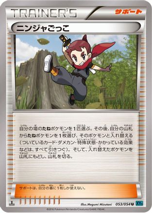 Ninja Boy (053/054) - XY11Br Cruel Traitor 1st Edition