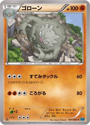 Graveler (041/080) - XY2 Wild Blaze Unlimited