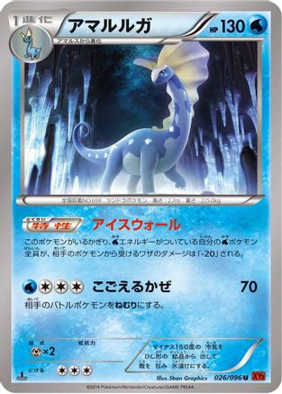 Aurorus (026/096) - XY3 Rising Fist 1st Edition