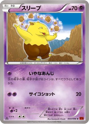 Drowzee (033/096) - XY3 Rising Fist Unlimited