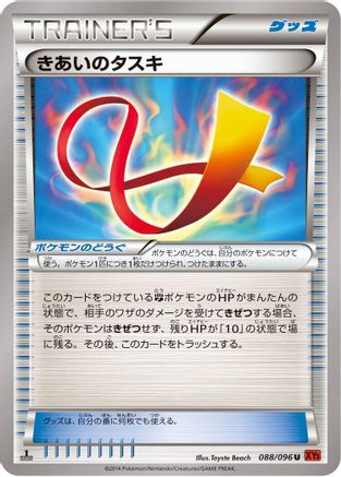 Focus Sash (088/096) - XY3 Rising Fist 1st Edition
