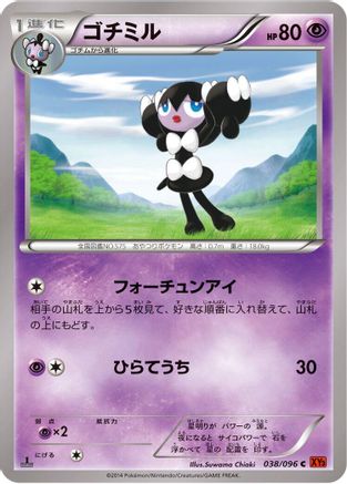 Gothorita (038/096) - XY3 Rising Fist Unlimited