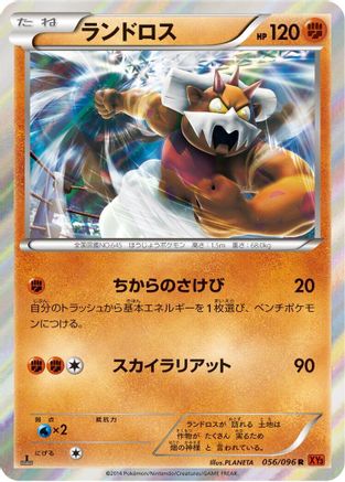 Landorus (056/096) - XY3 Rising Fist Unlimited Holofoil
