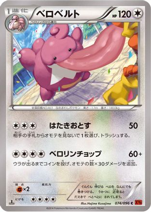 Lickilicky (074/096) - XY3 Rising Fist Unlimited