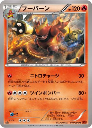 Magmortar (011/096) - XY3 Rising Fist 1st Edition