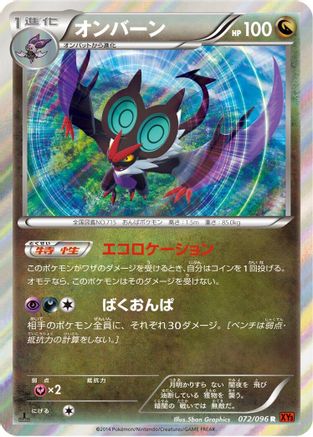 Noivern (072/096) - XY3 Rising Fist Unlimited Holofoil