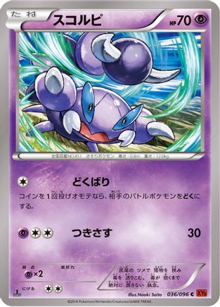 Skorupi (036/096) - XY3 Rising Fist Unlimited
