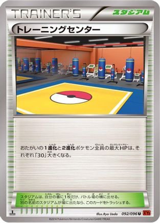 Training Center (092/096) - XY3 Rising Fist Unlimited