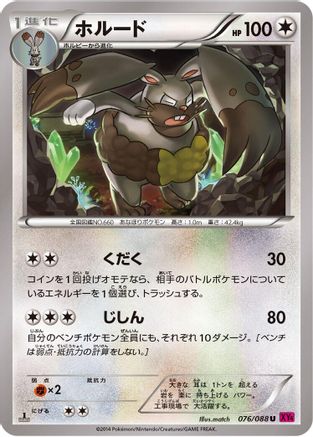 Diggersby (076/088) - XY4 Phantom Gate 1st Edition