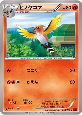 Fletchinder (009/088) - XY4 Phantom Gate Unlimited