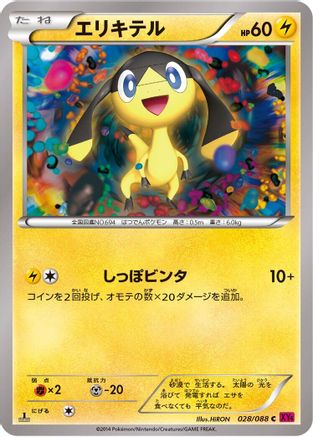 Helioptile (028/088) - XY4 Phantom Gate Unlimited