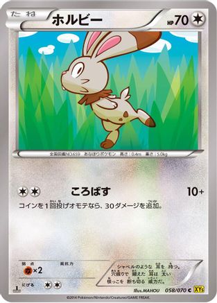 Bunnelby - 058/070 (058/070) - XY5Bg Gaia Volcano Unlimited
