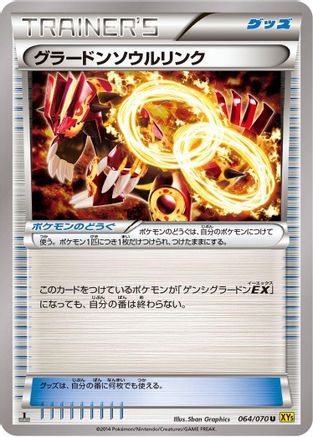 Groudon Spirit Link (064/070) - XY5Bg Gaia Volcano Unlimited
