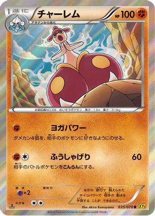 Medicham - 035/070 (035/070) - XY5Bg Gaia Volcano 1st Edition Holofoil