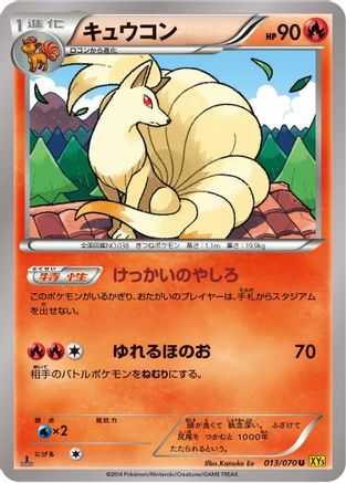 Ninetales (013/070) - XY5Bg Gaia Volcano Unlimited