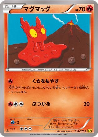 Slugma (014/070) - XY5Bg Gaia Volcano 1st Edition