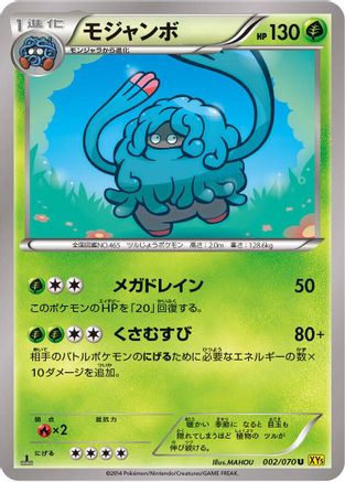 Tangrowth (002/070) - XY5Bg Gaia Volcano Unlimited