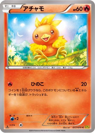 Torchic - 017/070 (017/070) - XY5Bg Gaia Volcano 1st Edition