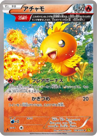 Torchic - 018/070 (018/070) - XY5Bg Gaia Volcano 1st Edition