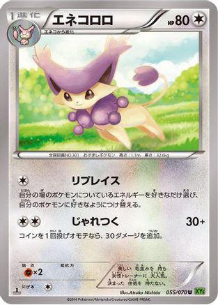 Delcatty (055/070) - XY5Bt Tidal Storm 1st Edition