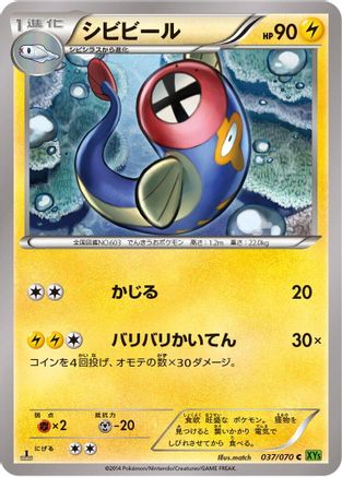 Eelektrik - 037/070 (037/070) - XY5Bt Tidal Storm 1st Edition