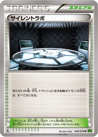 Silent Lab (069/070) - XY5Bt Tidal Storm Unlimited