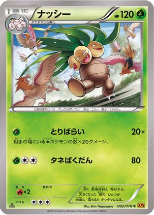 Exeggutor (002/078) - XY6 Emerald Break Unlimited