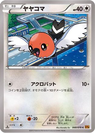 Fletchling (068/078) - XY6 Emerald Break Unlimited