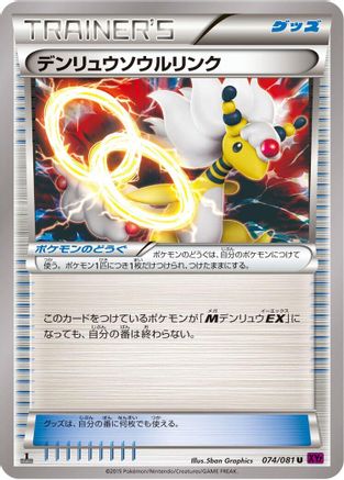Ampharos Spirit Link (074/081) - XY7 Bandit Ring Unlimited