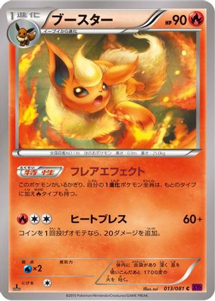 Flareon (013/081) - XY7 Bandit Ring Unlimited