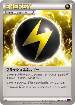 Flash Energy (080/081) - XY7 Bandit Ring Unlimited