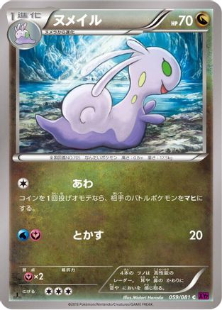 Sliggoo (059/081) - XY7 Bandit Ring Unlimited